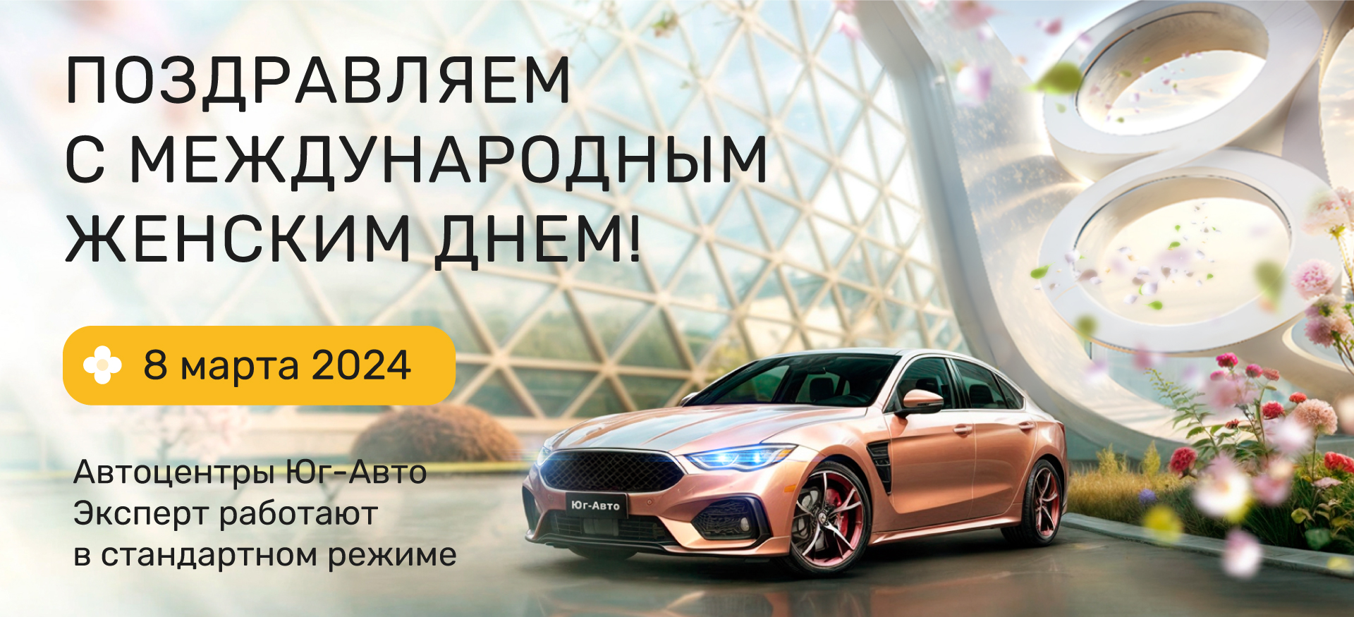 Режим работы в праздничные дни!
