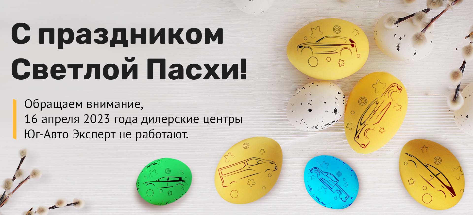 График работы в праздничный день.