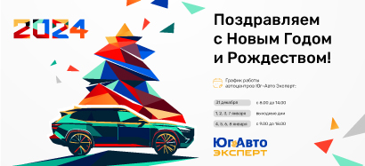 Поздравляем с Новым Годом и Рождеством