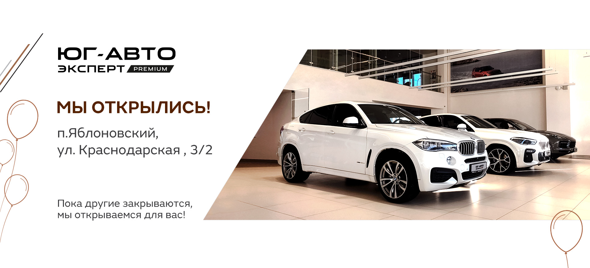 Юг-Авто Эксперт Премиум - когда много премиум авто в одном месте!