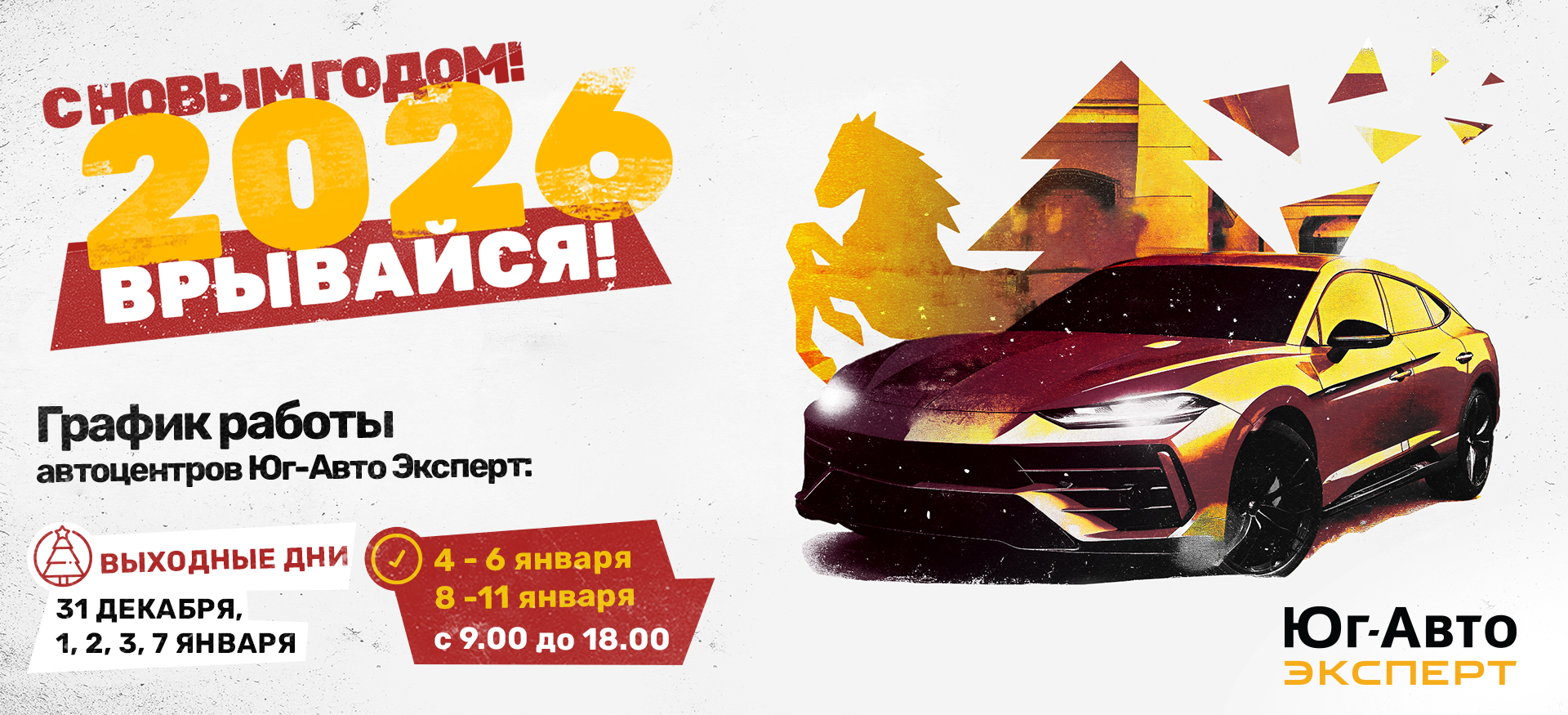 Поздравляем с наступающим Новым Годом и светлым Рождеством!