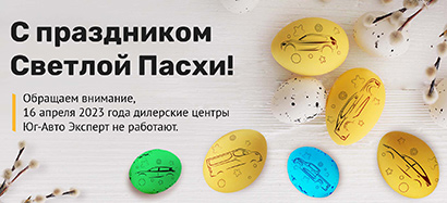 График работы в праздничный день.