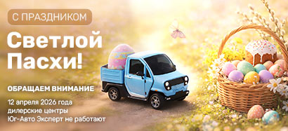 Поздравляем со светлым праздником Пасхи!