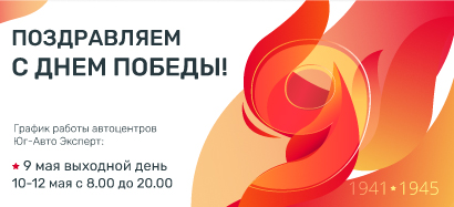 С Днем Великой Победы!