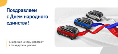 Режим работы в праздничные дни!